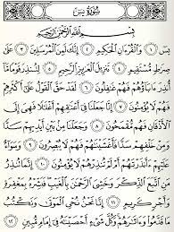 Saya yakin anda sudah tau, karena anda saat ini pun sedang mencari surat yasin. Bacaan Surat Yasin Arab Lengkap 83 Ayat