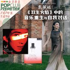 本期《POPClub》邀访了一群用创意和热诚书写人生的艺术家。他们在音乐、漫画、文学等领域中，以独特的视角探寻内心、自然与人性的交汇点，构筑充满温度和深度的精神世界。  现在就翻阅最新杂志，了解他们如何展开一场又一场关于灵感与激情的旅程吧！ 赶紧亲临大众书局门市 ...