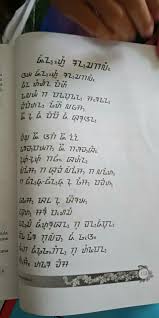 Cara menulis aksara jawa dengan sandangan pasangan lengkap. Tolong Terjemahin Dari Aksara Sunda Menjadi Bahasa Sunda Brainly Co Id