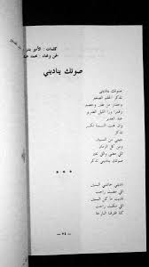 روائع الحب كلمات صوتك يناديني دلوعه كشخه