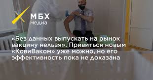 Карты • москва • каталог организаций. Bez Dannyh Vypuskat Na Rynok Vakcinu Nelzya Privitsya Novym Kovivakom Uzhe Mozhno No Ego Effektivnost Poka Ne Dokazana Mbh Media