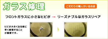 ガラス修理 車のへこみキズ修理 鈑金塗装のベイトゥリー 千葉市緑区