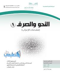 جميع كتب ثاني ثانوي مستوى 3 نظام فصلي 1441 حل التعليمي