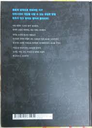 중고] 설국열차 : 알라딘