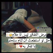 التفكير words quotes friends quotes words