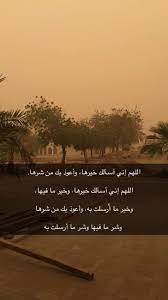 دعاء الريح والرعد بالاضافة الي الامور التي يجب علي المسلم فعلها عند هبوب الرياح الشديدة، وللمزيد يمكنكم زيارة قسم : Ø¯Ø¹Ø§Ø¡ Ø§Ù„Ø±ÙŠØ­ Poster Movies Movie Posters