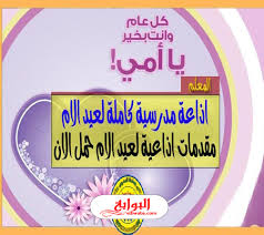 مقدمة اذاعة مدرسية عن عيد الام كاملة 2020 Burger King Logo King Logo Burger King