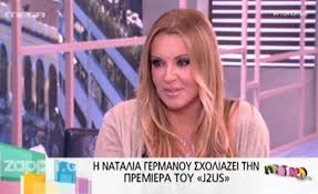 To «καλύτερα δε γίνεται» επανέρχεται ανανεωμένο, γεμάτο καινούριες στήλες, νέα πρόσωπα, αλλά και την καθιερωμένη, κλασική συνταγή της πιο cool προσέγγισης της πραγματικότητας που αγαπήθηκε από το τηλεοπτικό κοινό. Plhrhs Sthri3h Ths Natalias Germanoy Sth Zeta Makrypoylia Htan Apsogh Zappit