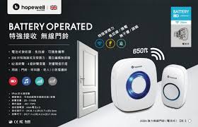 Buy home appliances online at myer. Hopewell Dk 1 200m Battery Operated Wireless Doorbell Hktvmall The Largest Hk Shopping Platform