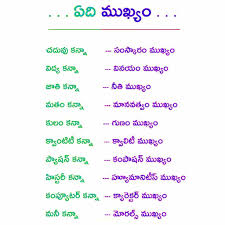 Pin By प ज त र ड ड आक त ट On Vasu Chittoor Telugu Knowledge Quotes Quotations Direction Quotes