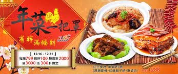 年菜一把罩 每滿799折100 紅豆食府429 道 元進莊禮盒350 道 岡山一新羊肉爐68折 大嬸婆萬巒豬腳41折 阿嬤の幸福金絲麵18 包 菇王有機鹽麴57折 food graphic design typography typography design