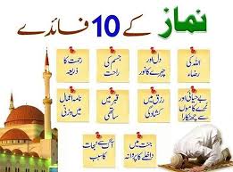 ten benefits of namaz islamic quotes urdu quotes allah islam