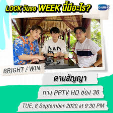 Pick one template and customize with this excellent logo maker designevo, the satisfying hd logo is how to make a satisfying hd logo? ð™Žð™–ð™§ð™–ð™¬ð™–ð™©ð™ð™žð™£ð™š On Twitter Brightwin S Schedule Tomorrow 08 09 2020 Journey Of Life Tv Show 9 30 P M Th Time Pptv Channel No 36 Tv Online Link Https T Co Bhwjtjuhpg Hashtag à¸•à¸²à¸¡à¸ª à¸à¸à¸²xà¹„à¸šà¸£ à¸—à¸§ à¸™ Bbrightvc Winmetawin Brightwin