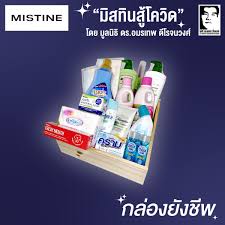 มิสทิสสู้โควิด ล่าสุด ลงทะเบียนแล้ว รู้ผลวันไหน เช็คสิทธิ์ได้ที่ เว็บไซต์ มิสทินสู้โควิด.com 19 และ 23 ส.ค. U2yrl8rlxckrim