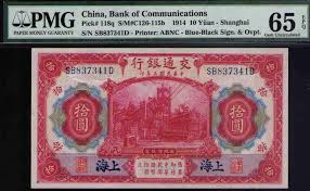 1914 China Bank Of Communications 10 Yuan Pmg 65 Epq Gem Uncirculated In 2020 China Bank China Shanghai