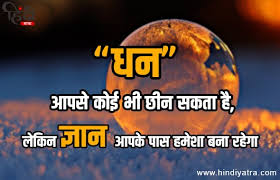150 à¤µ à¤¦ à¤¯ à¤° à¤¥ à¤¯ à¤ à¤² à¤ à¤¸ à¤µ à¤ à¤° Thoughts In Hindi For Students English champ online dictionary (हिंदी अर्थ ) (. 150 à¤µ à¤¦ à¤¯ à¤° à¤¥ à¤¯ à¤ à¤² à¤ à¤¸ à¤µ à¤ à¤° thoughts in hindi for students