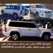 للبيع فتك 2006 سفاري جير تماتيك سيتات لكبار الموتر ابيض ثلجي ونظيف مطلوب 48 لتواصل 0529000542 اعلان مدفوع نيسان فتك واتساب سوق الامارات للسي suv car suv car