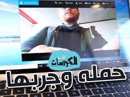 4548 تنزيل ملف المطهر ل hp protecttools 7. ØªØ­Ù…ÙŠÙ„ Ø¨Ø±Ù†Ø§Ù…Ø¬ ÙƒØ§Ù…ÙŠØ±Ø§ Ø§Ù„Ù„Ø§Ø¨ ØªÙˆØ¨ ÙˆÙŠÙ†Ø¯ÙˆØ² 10 Ùˆ 7 Ùˆ Windows 8