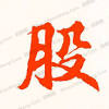 See more of 台股大學堂 on facebook. 1