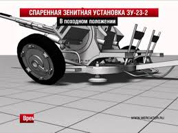 Die erprobungen fanden zwischen 1950 und 1954 statt. Zenitnaya Ustanovka Zu 23 2 Youtube