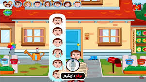 من متجر جوجل بلاي ولكنها متوفرة بصيغة apk بشكل مجاني. Ø§Ù„Ø¹Ø§Ø¨ Ù…Ø§ÙŠ ØªØ§ÙˆÙ† Ø§Ù„Ù…Ù†Ø²Ù„ Ø§Ù„Ø¬Ø¯ÙŠØ¯