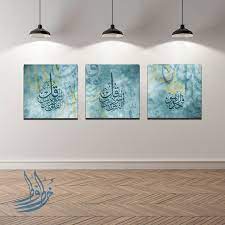 قل هو الله أحد قل أعوذ برب الفلق قل أعوذ برب الناس 3 لوحات حجم اللوحة 30سم30سم العرض حت islamic art calligraphy islamic calligraphy arabic calligraphy art