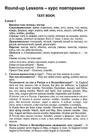 русский язык 4 класс канакина горецкий 2 часть учебник Gdz Vereshagina 4 Klass Onlajn Uroki Pisma Geografiya