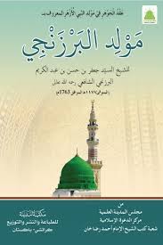 1764) was a kurdish shafi'i jurist who served as the shafi'i mufti of medina. Download Pdf Al Barzanji Arab Dan Terjemah Indonesia