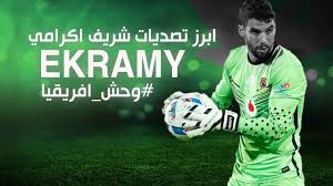 كشف حارس مرمى النادي الأهلي السابق، شريف إكرامي، كواليس مفاوضات نادي بيراميدز مع رمضان صبحي، نجم الأحمر السابق. Ø£Ø¨Ø±Ø² ØªØµØ¯ÙŠØ§Øª Ø´Ø±ÙŠÙ Ø¥ÙƒØ±Ø§Ù…ÙŠ Ù…Ø¹ Ø§Ù„Ø£Ù‡Ù„ÙŠ ÙˆØ­Ø´ Ø£ÙØ±ÙŠÙ‚ÙŠØ§ Youtube