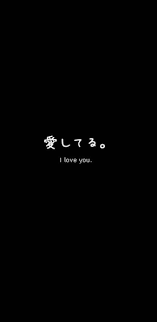 Black Quote Aesthetic I Love You Japan Black Quotes Quote Aesthetic My Love