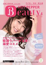 Hashtag ﾎｯﾄﾍﾟｯﾊﾟｰﾋﾞｭｰﾃｨｰ Na Twitteru