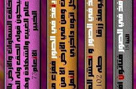 يوم ينفخ في الصور أربع مرات في القرآن بزيادة الواو في آية النمل ٨٧ آية الأنعام وطه إخبارية ولذلك لم يأت بعد يوم ين energy drinks red bull energy drink can