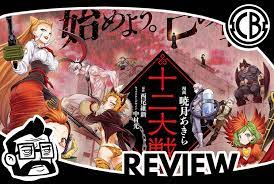Check spelling or type a new query. Review Juni Taisen Zodiac War Comic Bastards
