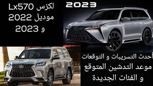 Explore the line of lexus luxury sedans, suvs, hybrids, performance cars and accessories, or find. Ù„ÙƒØ²Ø³ Lx570 Ù…ÙˆØ¯ÙŠÙ„ 2022 Ùˆ 2023 Ø§Ø­Ø¯Ø« Ø§Ù„Ù…Ø¹Ù„ÙˆÙ…Ø§Øª Ùˆ Ø§Ù„ØµÙˆØ± Ø§Ù„Ù…Ø³Ø±Ø¨Ø© Youtube