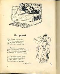 песня а я всё думаю о ней о ней Malyutka Stihi Pesni Rasskazy Skazki Dlya Detej Ot Rozhdeniya Do 4 H Let Simferopol 1964 G Polny Shkaf Memes Ecard Meme Ecards