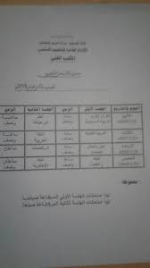 نتيجه شهاده الاساس ولايه الخرطوم رابط ,اصدرت الان نتائج امتحانات الصف الثامن لسنه 2020 ,نتيجه امتحانات شهادة الاساس الصف الثامن السودان اخر العام 2020 ,ظهور نتيجة الشهادة السودانية اخر العام 2020 عن طريق رقم الجلوس ,نتيجة. Ø§Ù„Ø£Ø­Ø¯Ø§Ø« Ù†ÙŠÙˆØ²