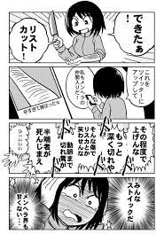 中村朝 ｺﾐﾃｨｱい48a 部長が堕ちるマンガ nakamura asa さんの漫画 9作目 ツイコミ 仮 教科書 落書き 面白いポスター 面白いイラスト