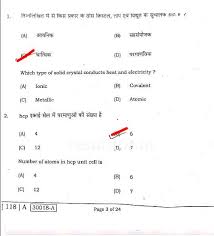 To check out the gate 2022 answer key, candidates can directly click on the link given in. Bseb 12th Chemistry Sent Up Exam Answer Key 2020 21 Resultfor In