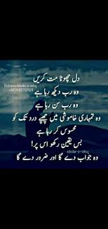 Pin By Rabia Mirza On Meaning Full Lines Poetry Quotes People Quotes Urdu Quotes