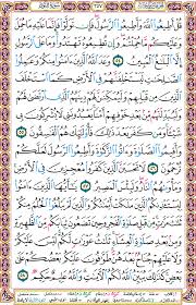 045964 لا تحسبن الذين كفروا معجزين في الأرض ومأواهم النار ولبئس المصير سورة النور آية ٥٧ Mohd Roslan Bin Abdul Ghani