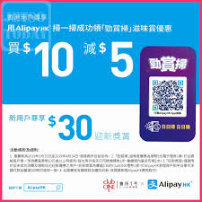 Télécharger alipayhk (支付寶香港) apk pour android. Clubone X Alipayhk 10 æ¸› 5 å‹è³žæŽƒ æ»‹å'³è³ž Jetso Today