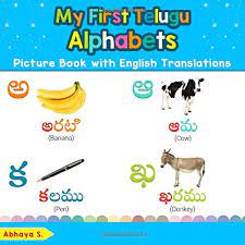 Instead, you could translate a web page from spanish to english so you can read it easil. My First Telugu Alphabets Picture Book With English Translations Bilingual Early Learning Easy Teaching Telugu Books For Kids Teach Learn Basic Telugu Words For Children S Abhaya 9781080973460 Amazon Com Books