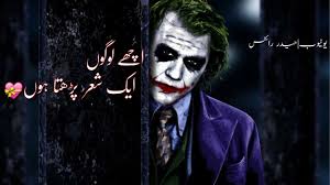 Check spelling or type a new query. Boys Attitude Poetry Joker Style Joker Attitude Whatsapp Status Urdu Poetry Status 24 Hour