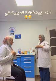 مكافحة العدوى في صحة الفم والأسنان