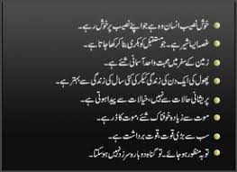 Check spelling or type a new query. Quotes In Urdu English Quotesgram