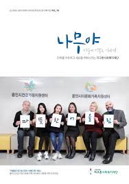 Record and instantly share video messages from your browser. 2018 í•˜ë°˜ê¸° ì§€êµ¬ì´Œì‚¬íšŒë³µì§€ìž¬ë‹¨ ì†Œì‹ì§€ Vol 5 By Jiguchon Welfare Issuu