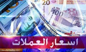 وبلغ سعر الدولار الأمريكي 17.73 للشراء و17.82 للبيع. Ø³Ø¹Ø± Ø§Ù„Ø¯ÙˆÙ„Ø§Ø± ÙÙŠ Ø§Ù„Ø³ÙˆØ¯Ø§Ù† Ø§Ù„ÙŠÙˆÙ… Ø§Ù„Ø§Ø«Ù†ÙŠÙ† 21 Ù…Ø§Ø±Ø³ 2022Ù… Ø§Ø³Ø¹Ø§Ø± Ø§Ù„Ø¹Ù…Ù„Ø§Øª Ù…Ù‚Ø§Ø¨Ù„ Ø§Ù„Ø¬Ù†ÙŠÙ‡ Ø§Ù„Ø³ÙˆØ¯Ø§Ù†ÙŠ Ù…Ù† Ø§Ù„Ø³ÙˆÙ‚ Ø§Ù„Ø³ÙˆØ¯Ø§Ø¡ Ùˆ Ø§Ù„Ø¨Ù†ÙˆÙƒ Ø§Ù„Ø³ÙˆØ¯Ø§Ù†ÙŠØ© Ø§Ù„Ø³ÙˆØ¯Ø§Ù† Ø§Ù„ÙŠÙˆÙ…
