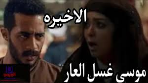 مسلسل موسى الحلقة ٢٩ التاسعة والعشرون. 6372q9nbwnofpm