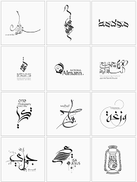 Check spelling or type a new query. Modern Arabic Calligraphy By Eje Studio Arabic Calligraphy Tattoo Arabic Calligraphy Design Arabic Calligraphy Art