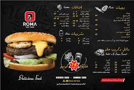 Roma Fast Food الصفحة الرئيسية فيسبوك